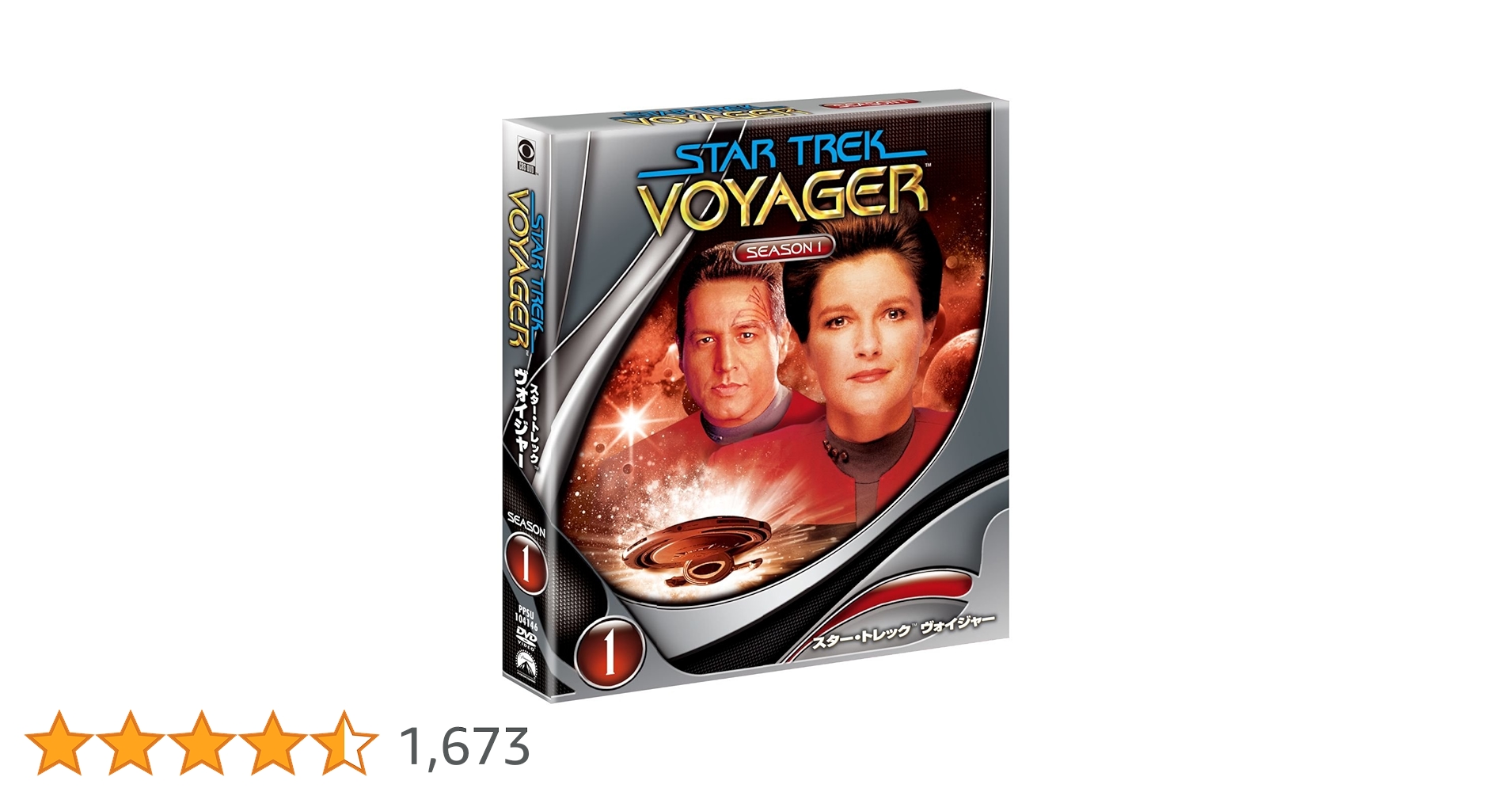 Amazon.co.jp: スター・トレック ヴォイジャー シーズン1 [DVD